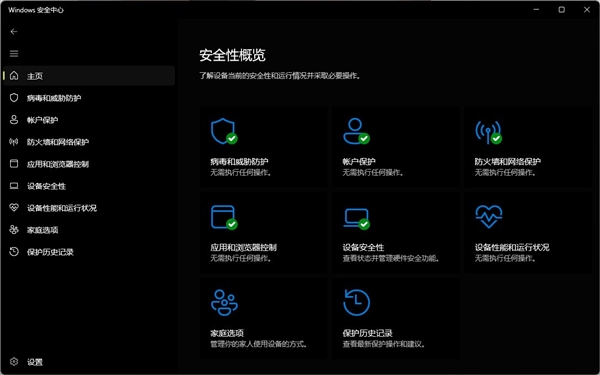21點：2025年了 殺毒軟件到底有沒有必要安裝