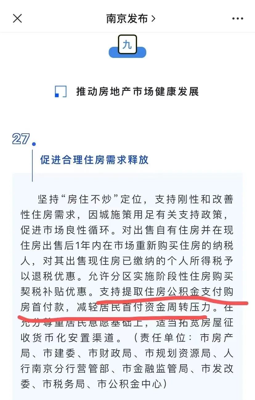 这个省会城市重磅新政：公积金可直接付首付！