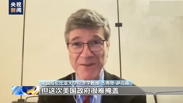 哥伦比亚大学教授：美国有动机有能力还事先扬言终结