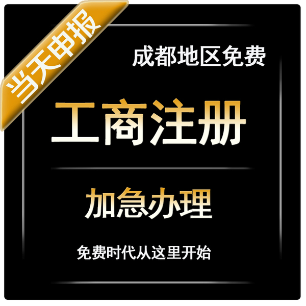 {六合彩}(工商注册官方网站查询)